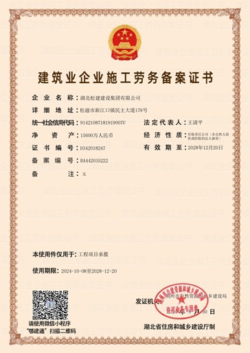 企业资质