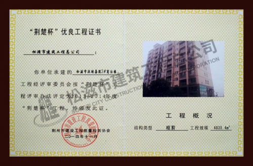 2014滨湖嘉园