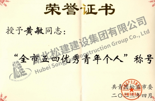 2022年优秀工作者黄敏