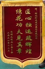 2024松滋市南湖路片区老旧小区改造获业主锦旗