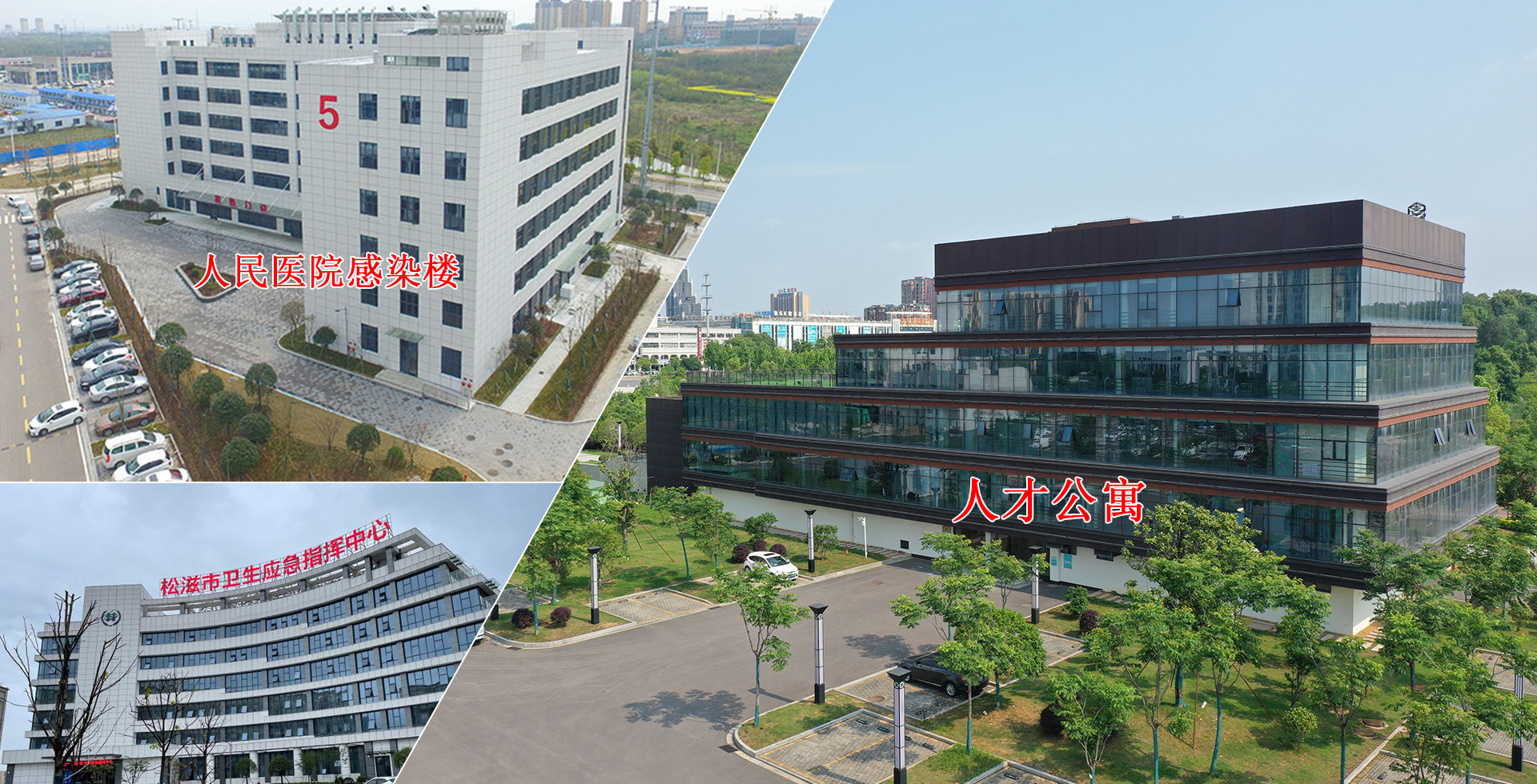 湖北松建建设集团有限公司