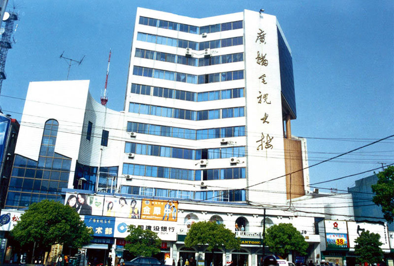松滋市建筑工程总公司