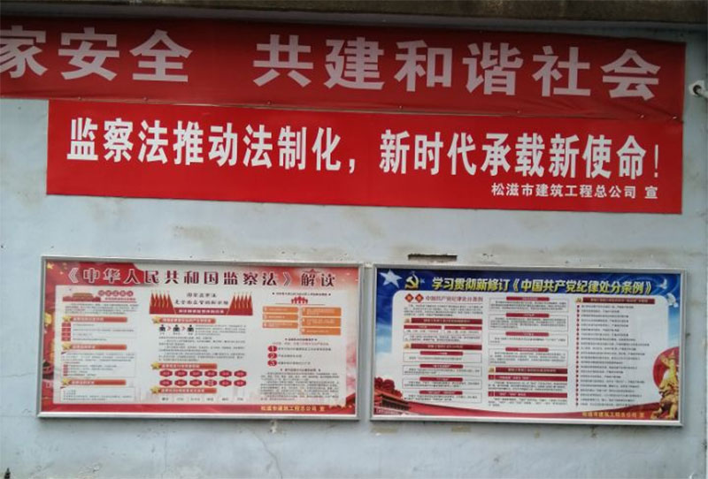 松滋市建筑工程总公司