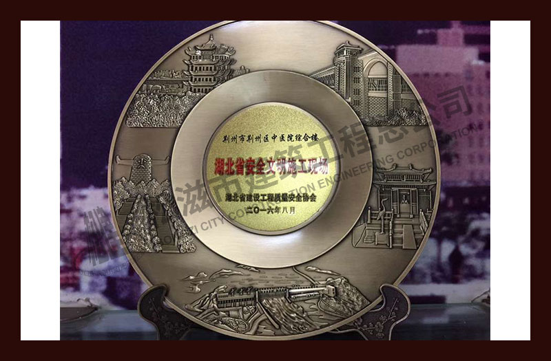 松滋市建筑工程总公司