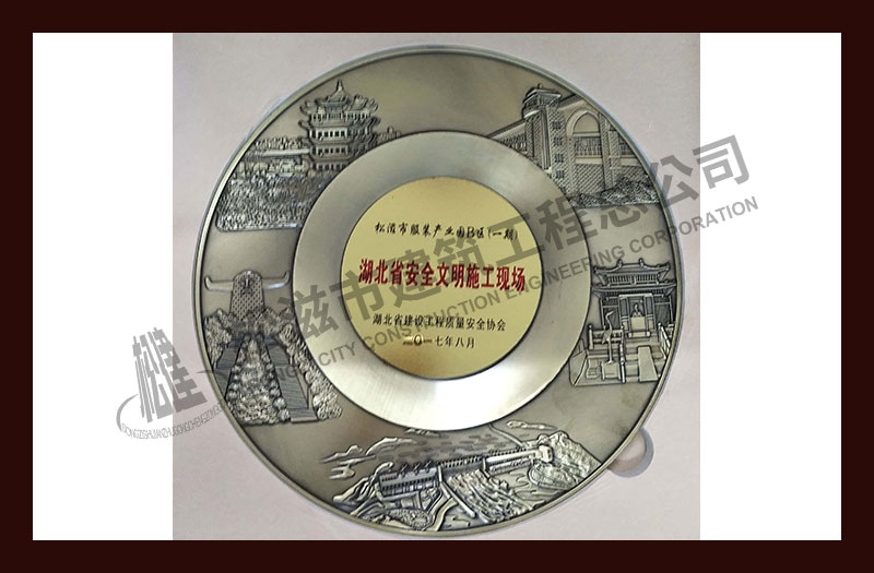 松滋市建筑工程总公司