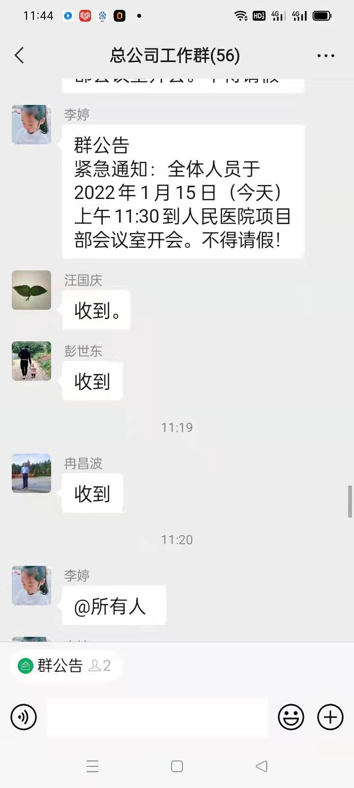 湖北松建建设集团有限公司