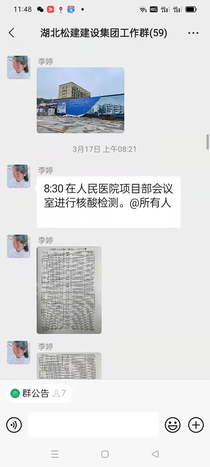 湖北松建建设集团有限公司