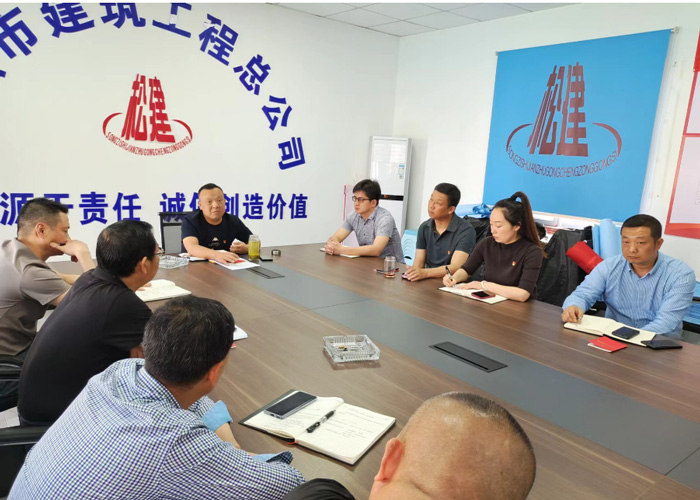 湖北松建建设集团有限公司