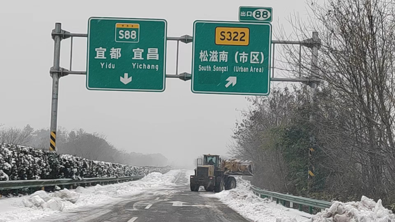 破冰保畅.png