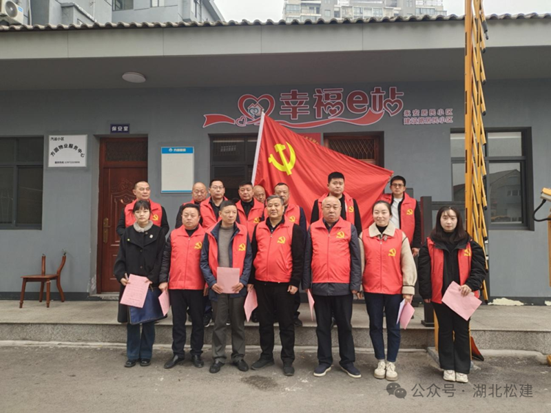 永安居民小区包保工作会.png