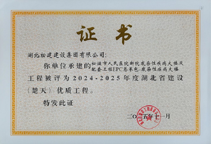 2025.11楚天杯_01.jpg