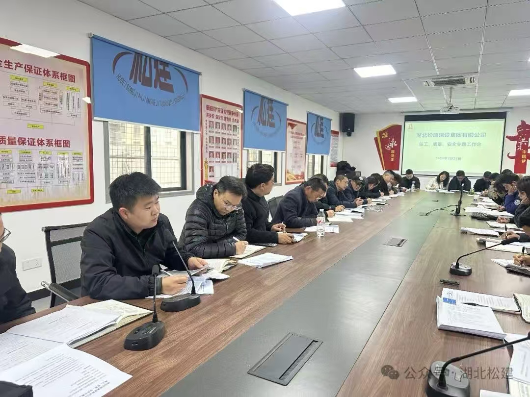 湖北松建.jpg 湖北松建.jpg